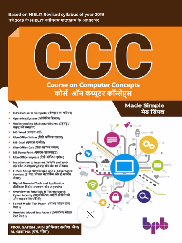 Course on Computer Concepts (CCC) Made Simple